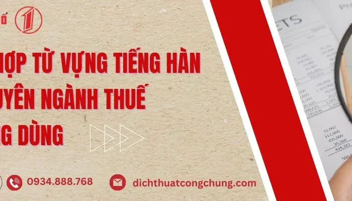 từ vựng tiếng hàn chuyên ngành thuế