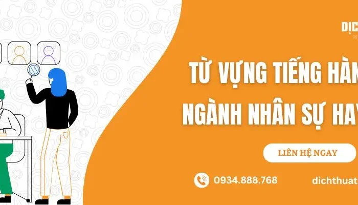 từ vựng tiếng hàn về hành chính nhân sự