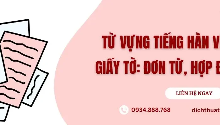 từ vựng tiếng hàn về giấy tờ