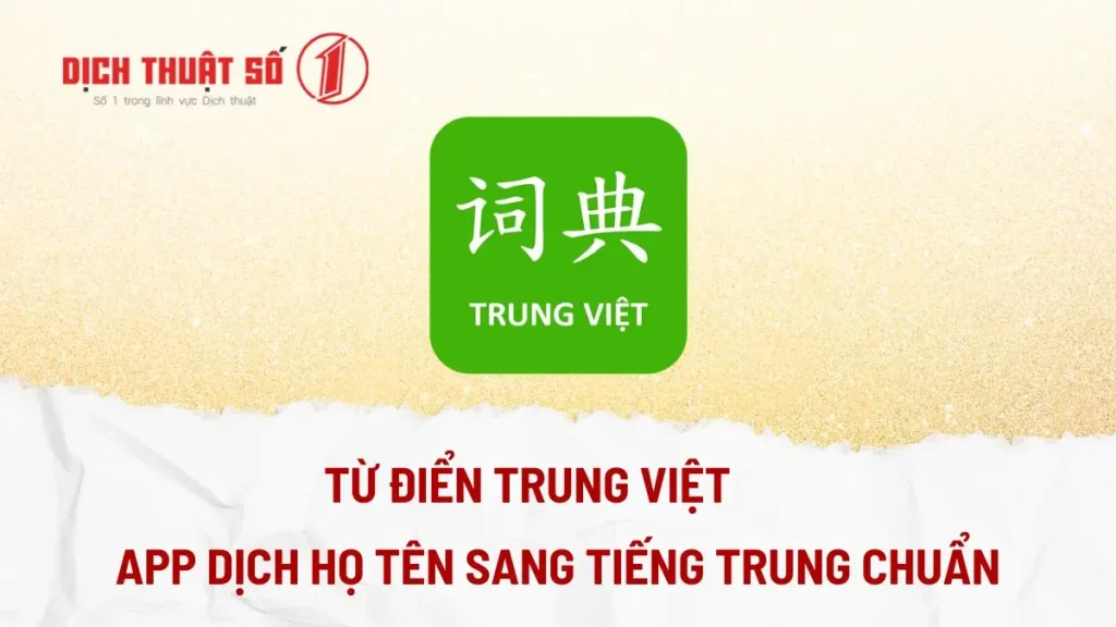Từ điển Trung Việt - App dịch tên sang tiếng Trung phổ biến nhất