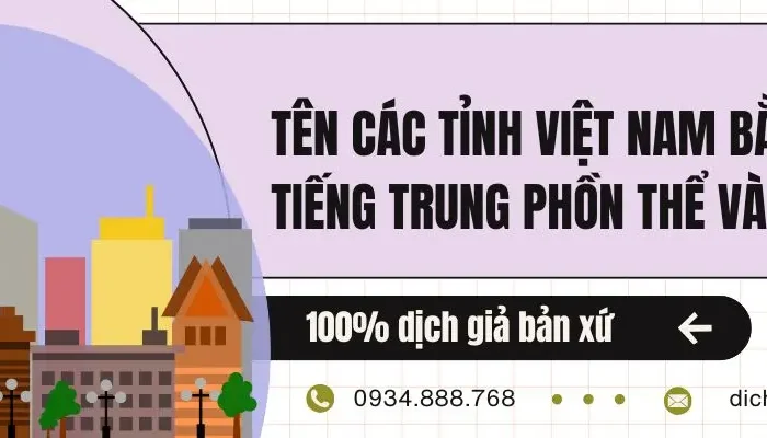 Tên Các Tỉnh Việt Nam Bằng Tiếng Trung Phồn Thể Và Giản Thể