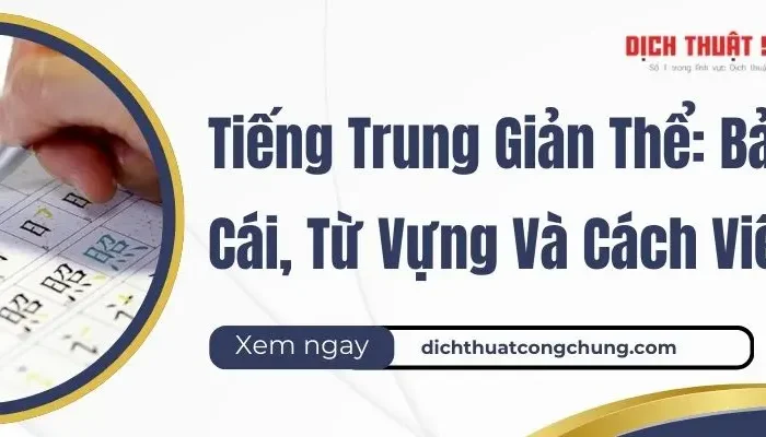 Bảng Chữ Cái Tiếng Trung Giản Thể Là Gì? Hướng Dẫn Cách Học A-Z