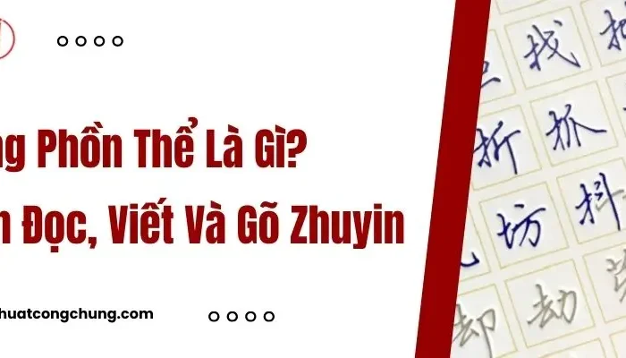 Tiếng Trung Phồn Thể Cho Người Mới: Từ Vựng + Bảng Zhuyin Đầy Đủ