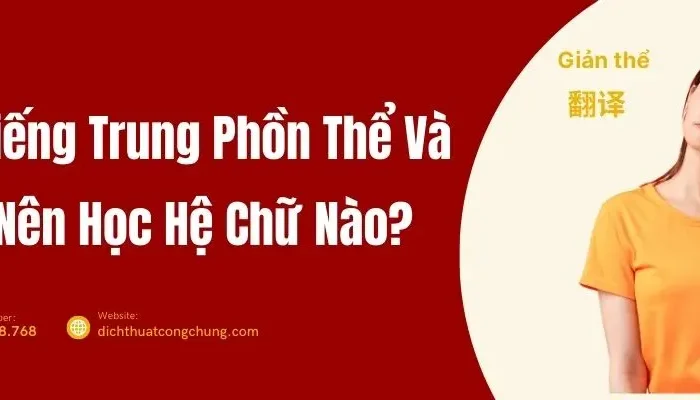 So Sánh Tiếng Trung Phồn Thể Và Giản Thể: Nên Học Hệ Chữ Nào?