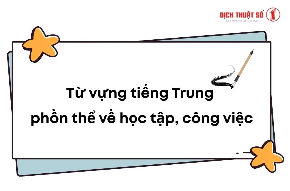 Từ vựng tiếng Trung phồn thể về học tập, công việc