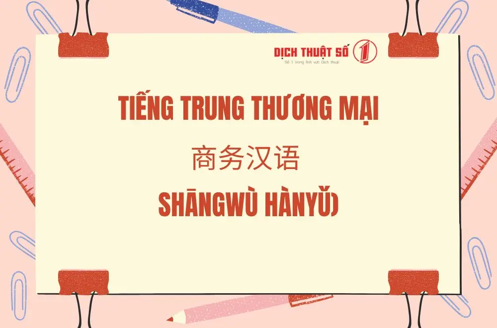 Tiếng Trung thương mại là gì?