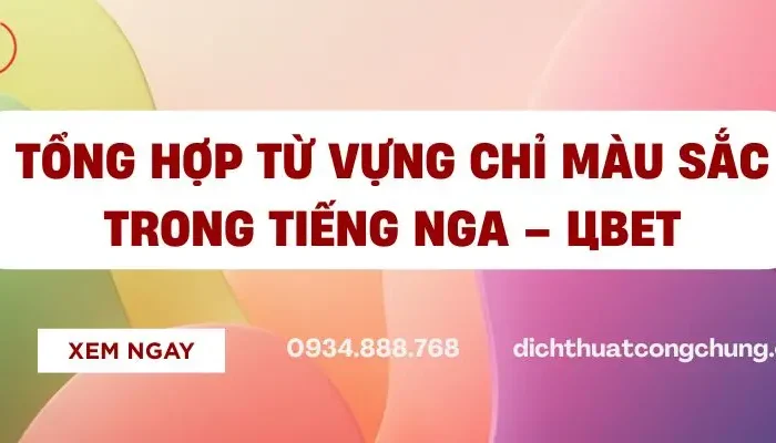 Tổng Hợp Từ Vựng Chỉ Màu Sắc Trong Tiếng Nga – цвет
