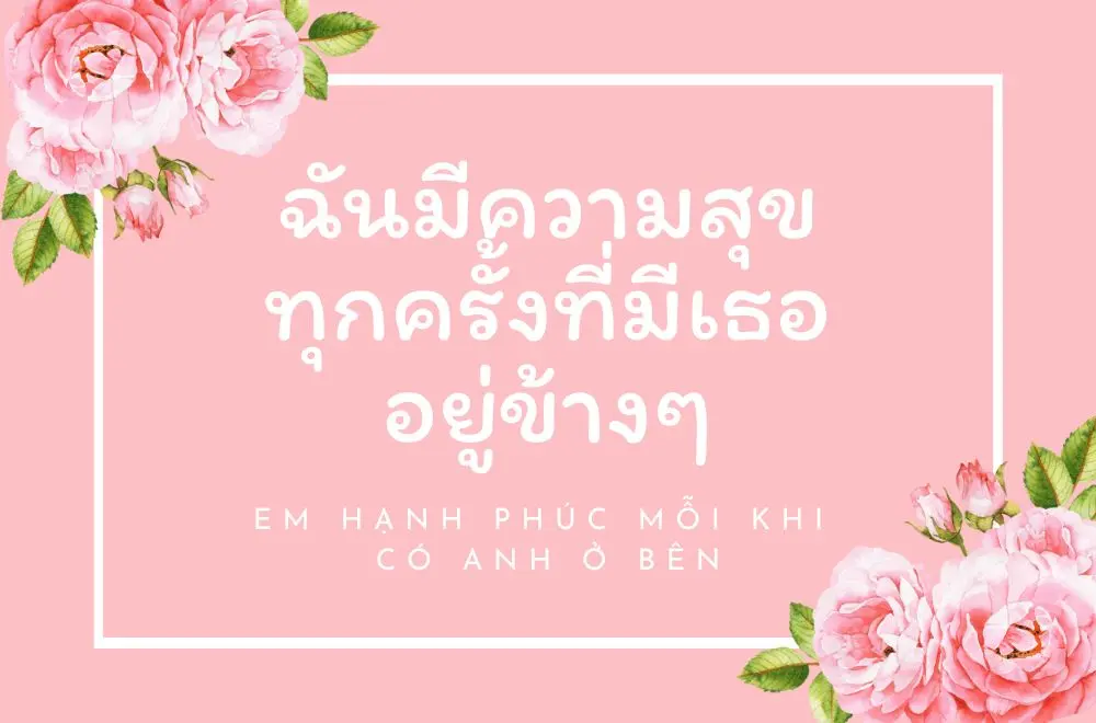 Những câu tiếng Thái hay về tình yêu hạnh phúc