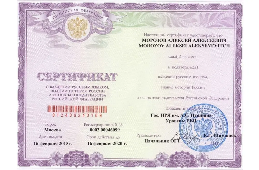 Mục đích của chứng chỉ tiếng Nga là gì?