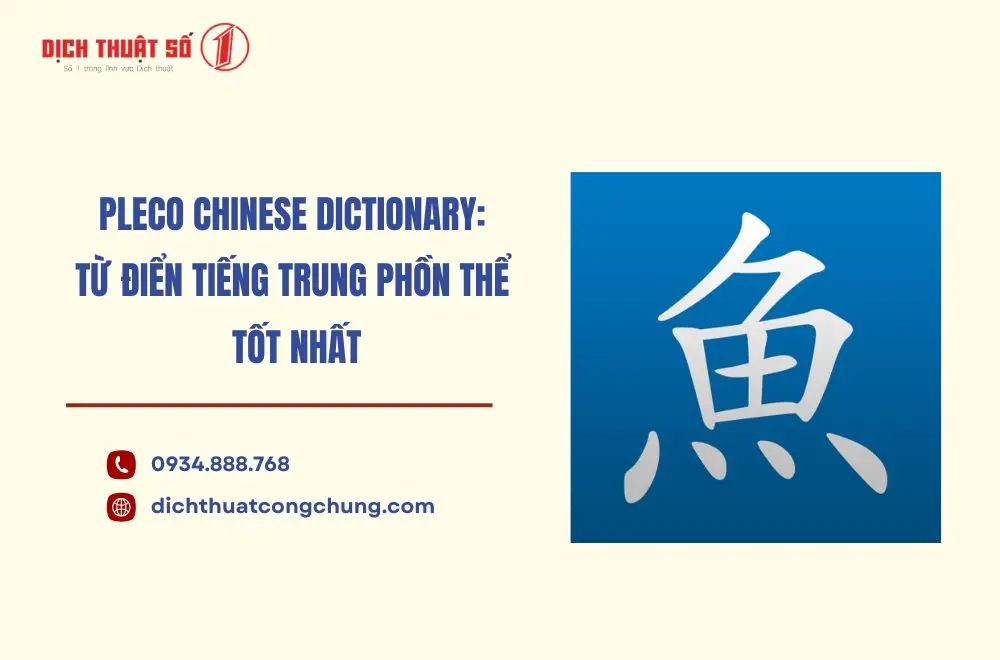Pleco Chinese Dictionary: Từ điển tiếng Trung Phồn thể tốt nhất