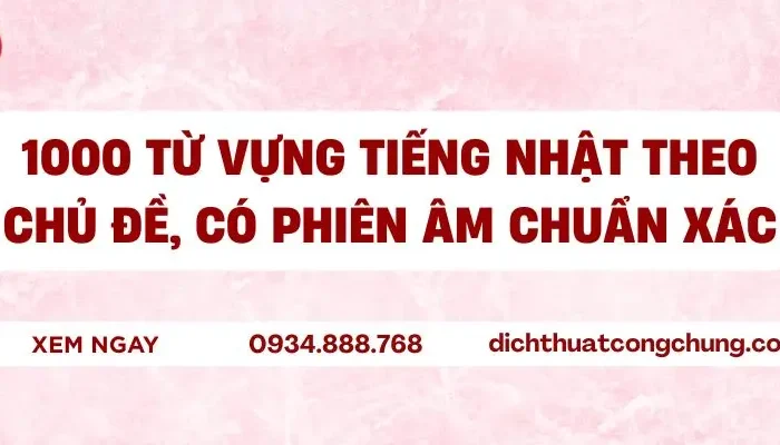 1000 Từ Vựng Tiếng Nhật Theo Chủ Đề Cơ Bản Và Thông Dụng Nhất